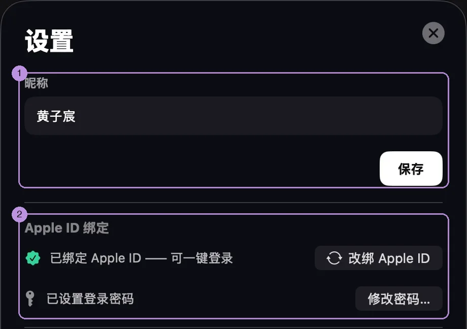 Hearo 设置中的账号、Apple ID 与密码