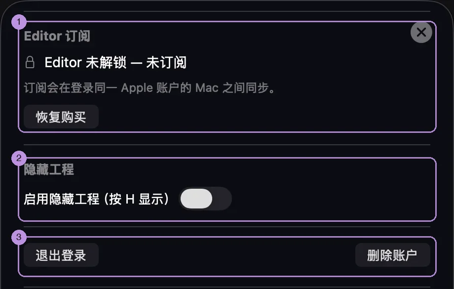 Hearo Editor 权益、隐藏工程与插件设置